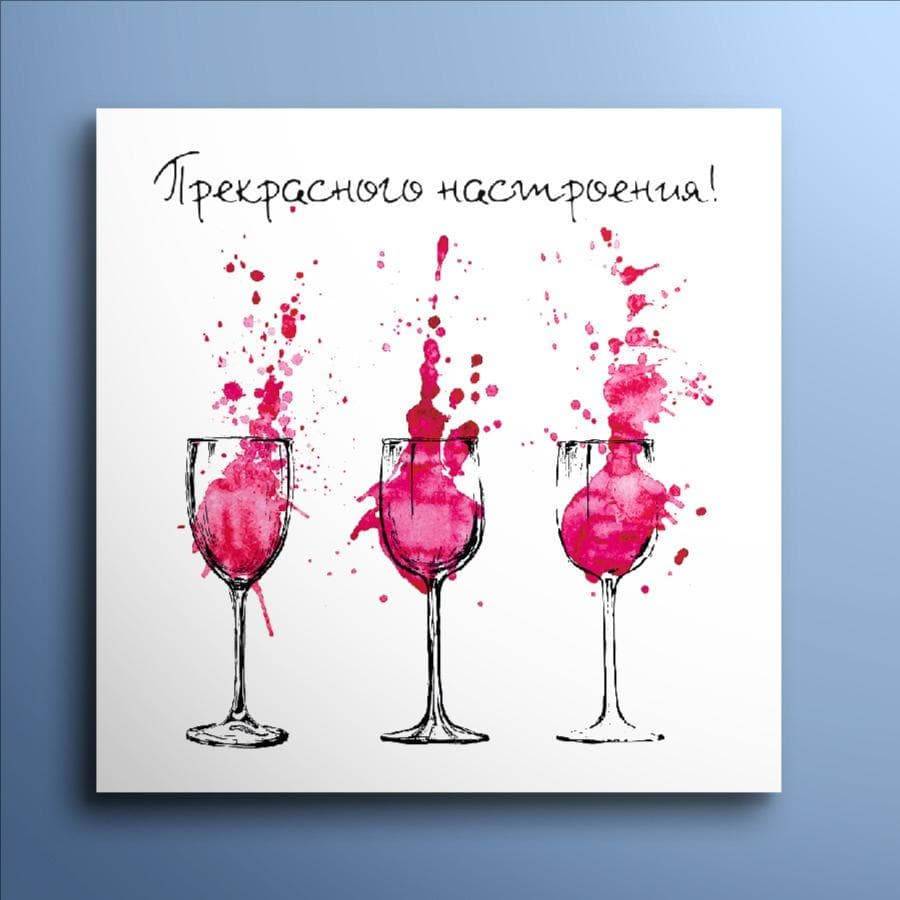 Мини-открытка №16 "Прекрасного настроения"