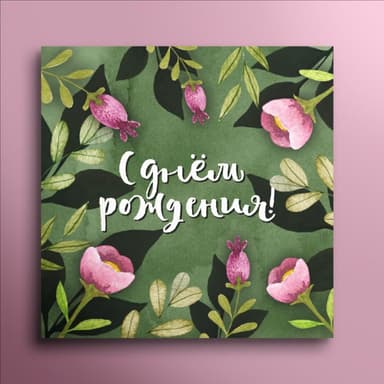 Мини-открытки Мини-открытки